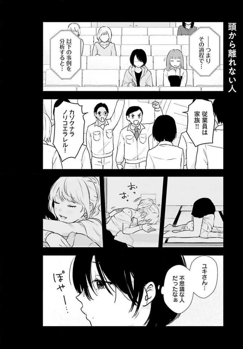 ページ 14 — 第5話