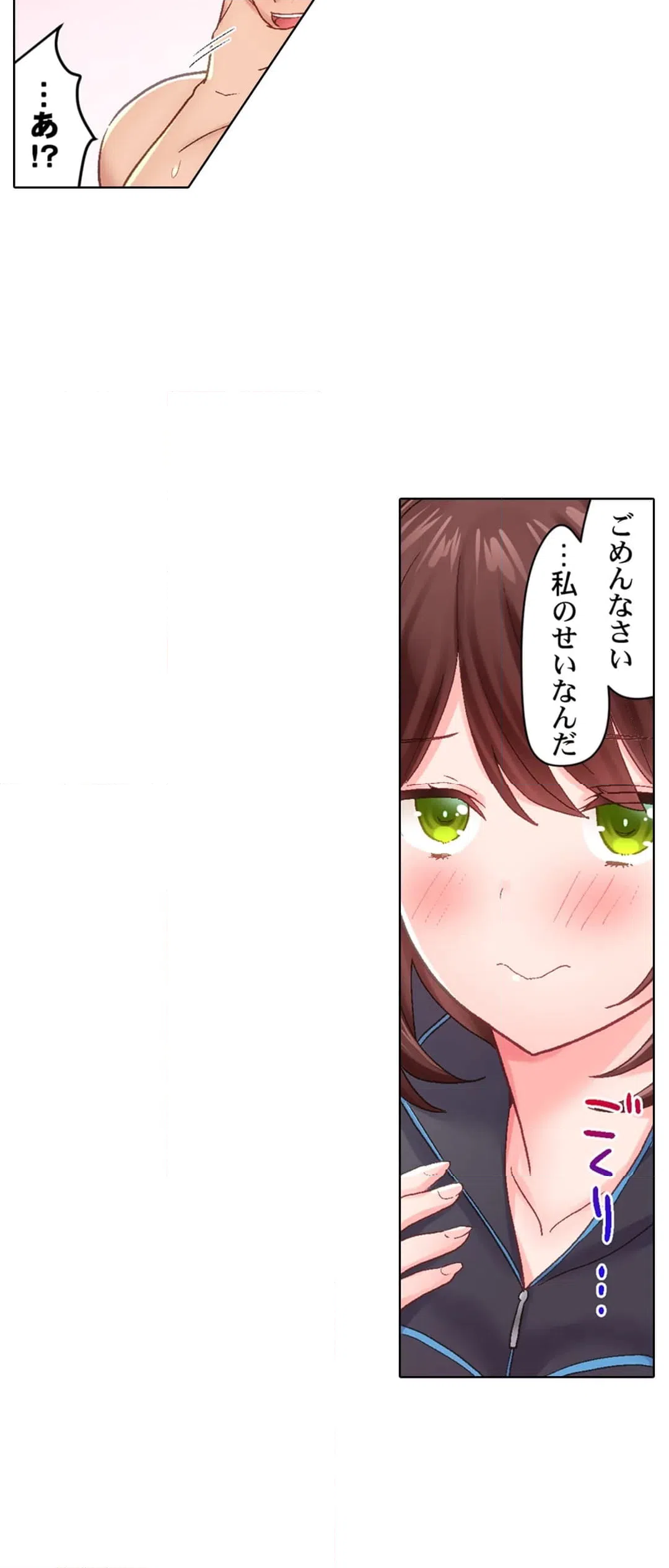 ページ 28 — 第4話