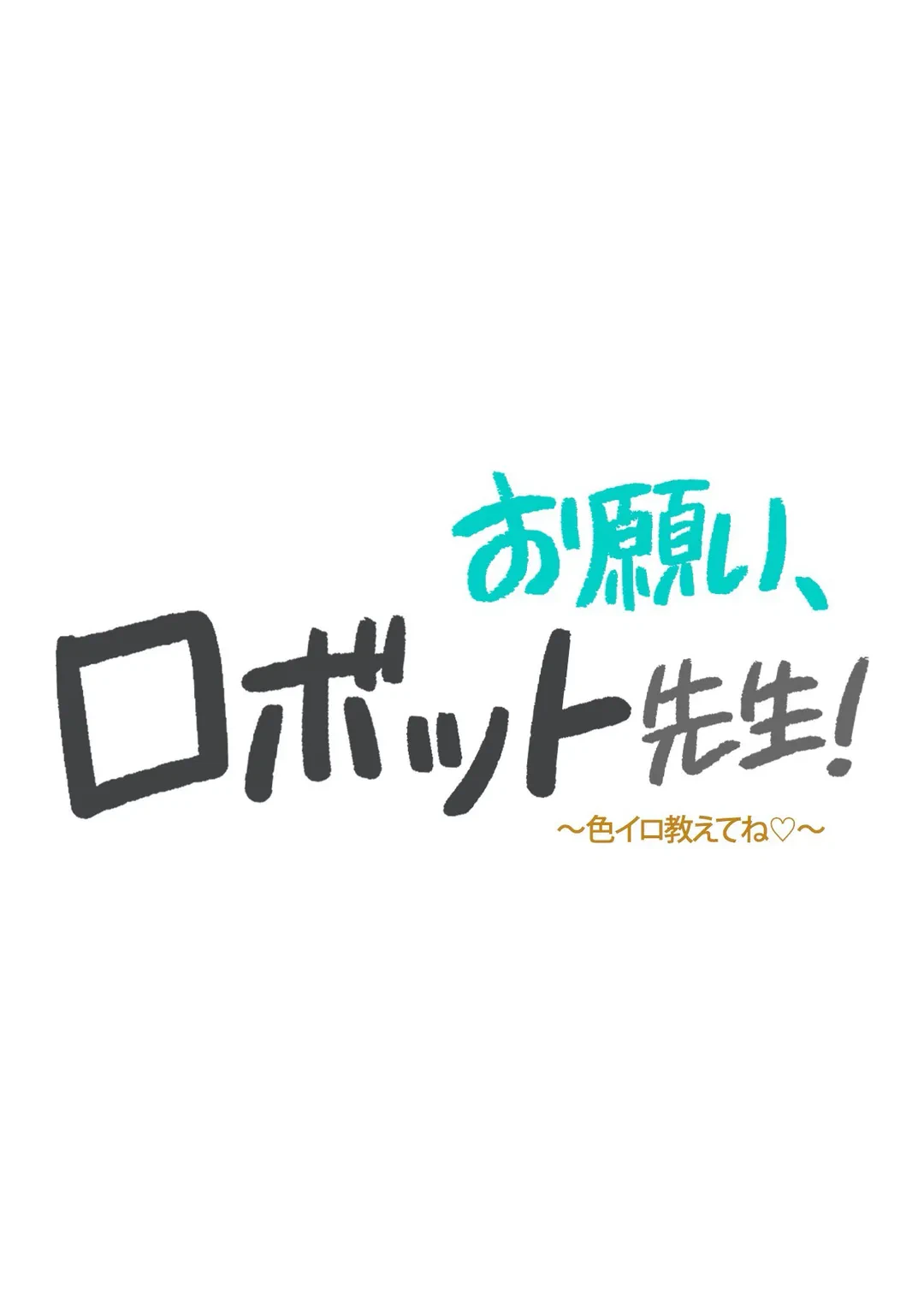 ページ 17 — 第22話