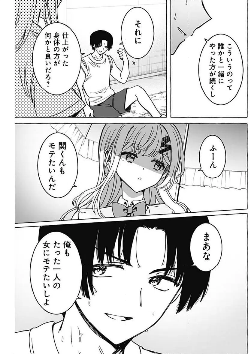 ページ 17 — 第26話