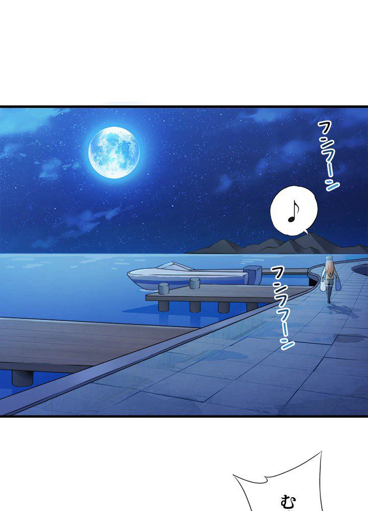ページ 3 — 第2話
