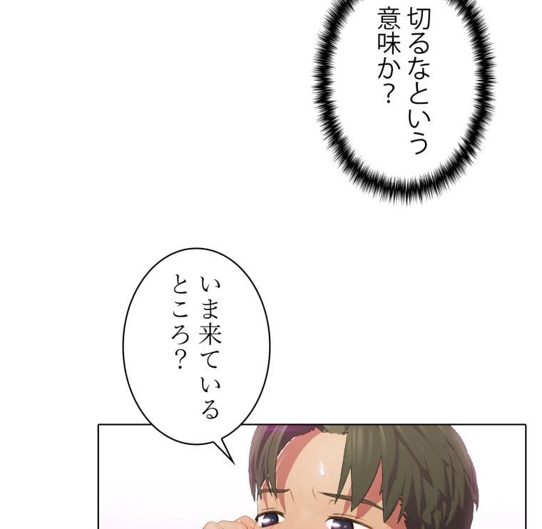 ページ 21 — 第45話