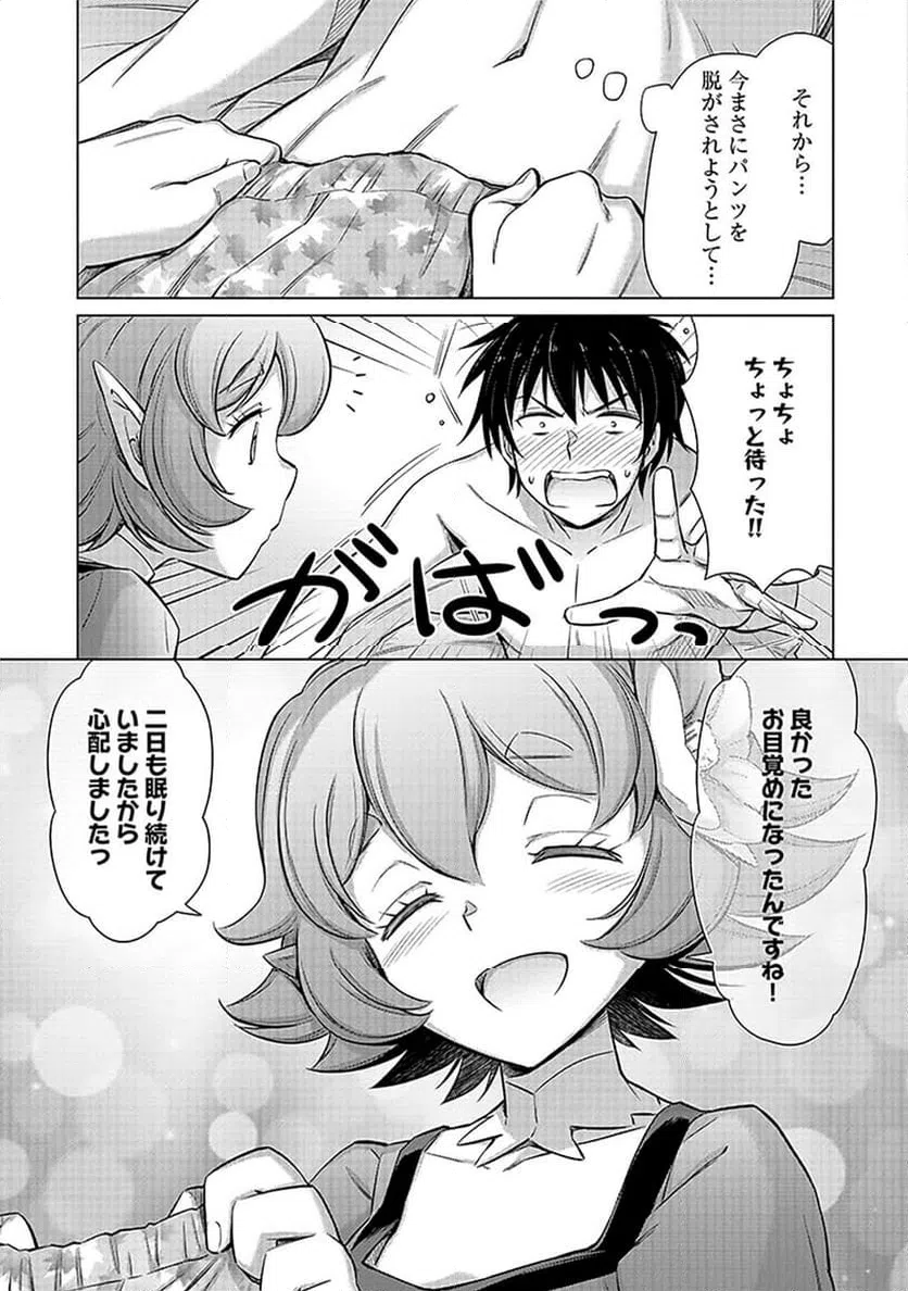 ページ 19 — 第1話