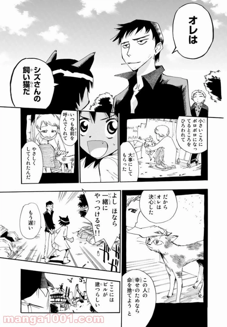 ページ 19 — 第22話