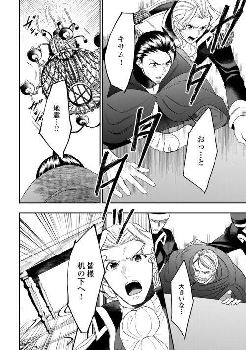 ページ 14 — 第84話