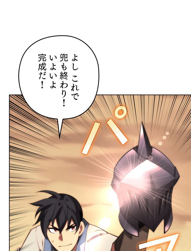 ページ 9 — 第173話