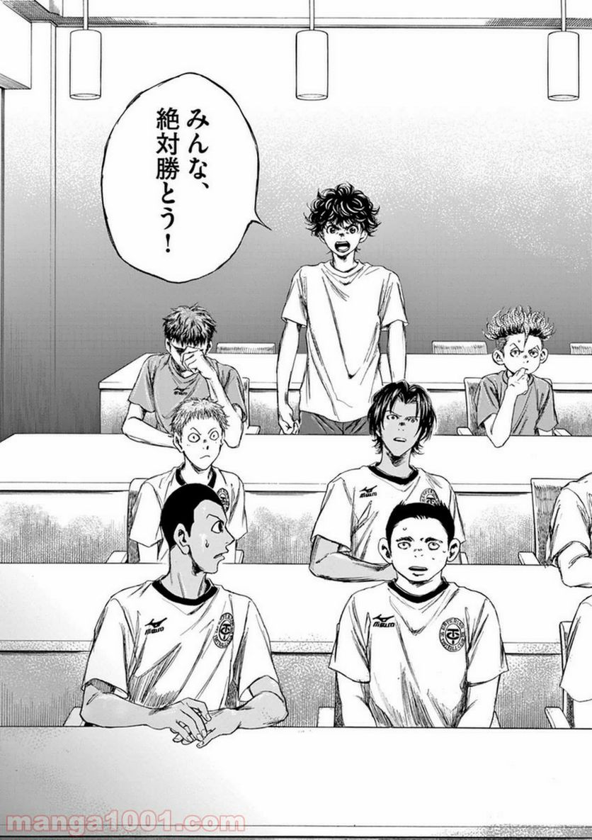 ページ 17 — 第88話