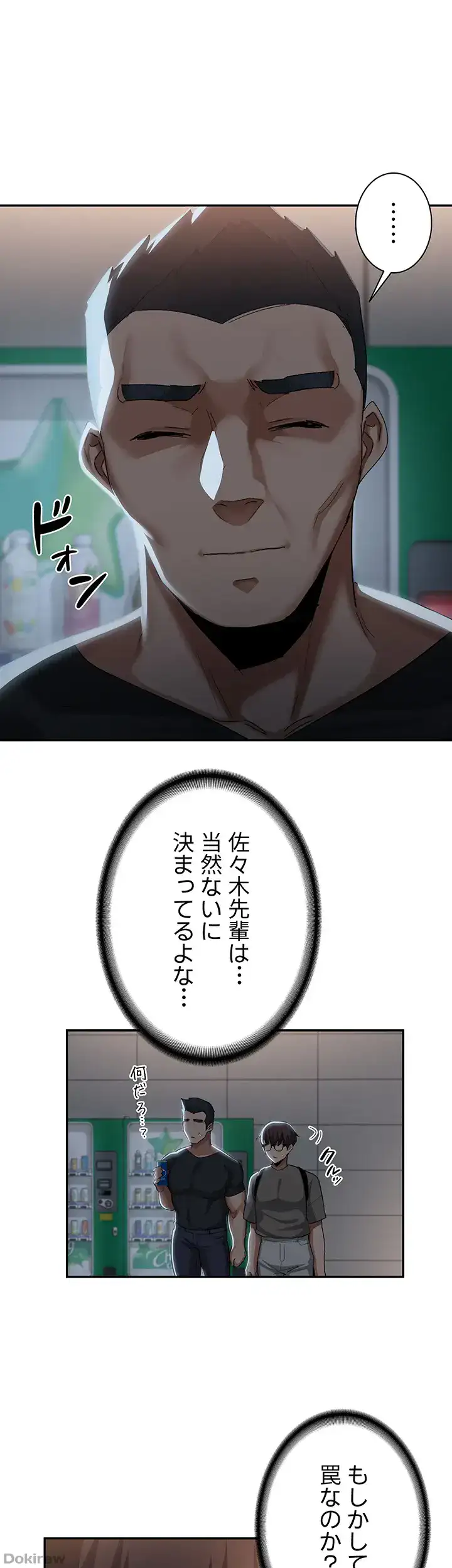 ページ 26 — 第100話