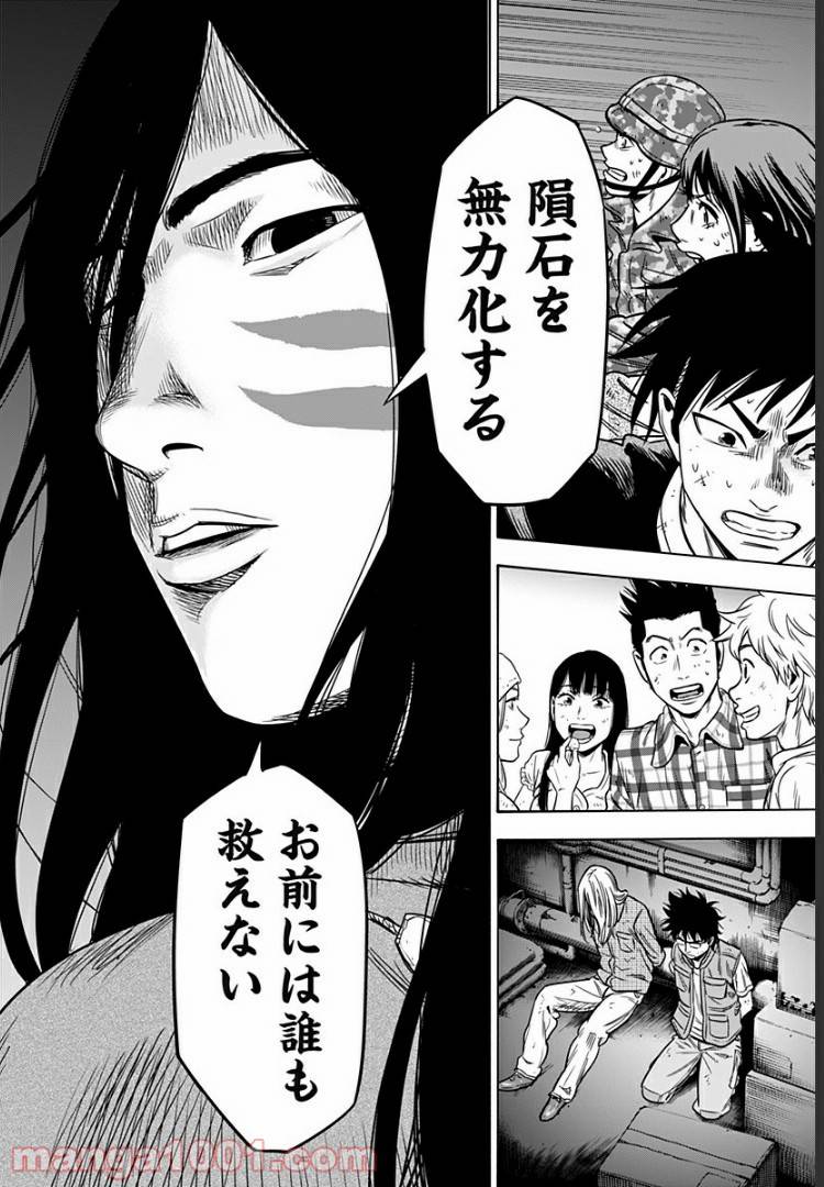 ページ 18 — 第31話
