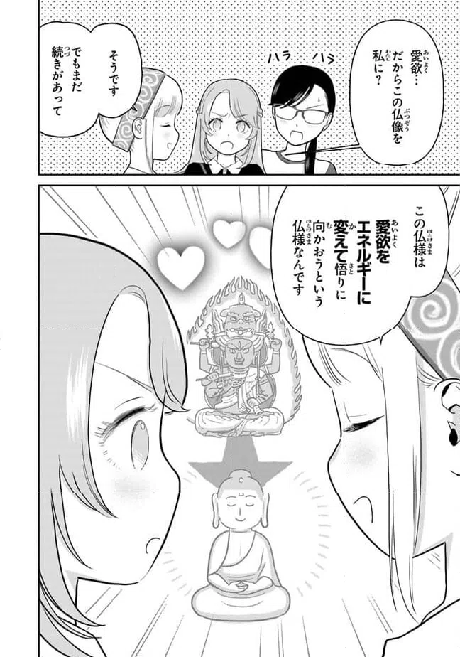 ページ 14 — 第18話
