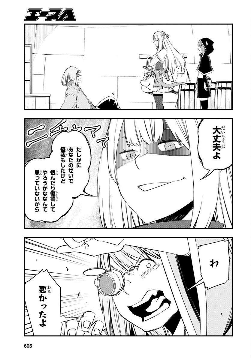 ページ 7 — 第56話