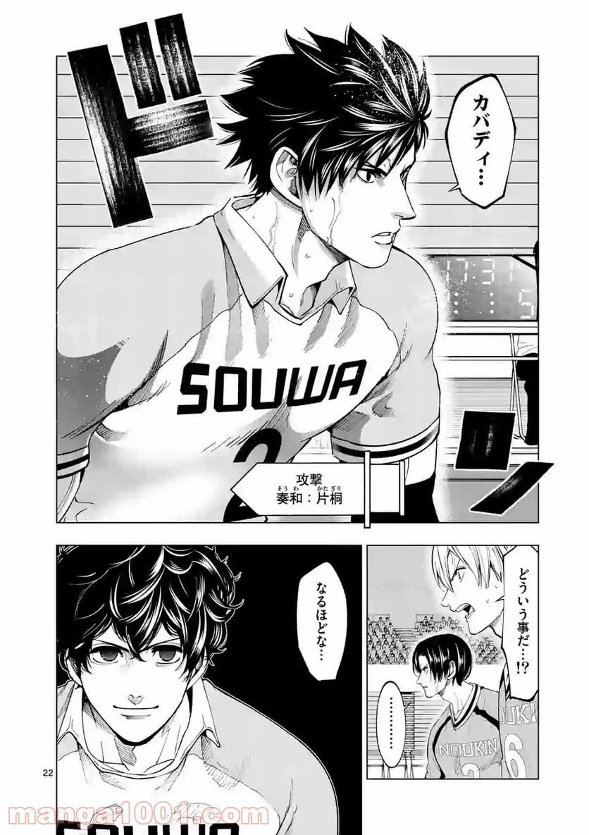 ページ 11 — 第138.2話