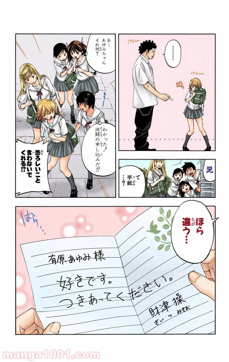ページ 11 — 第1話