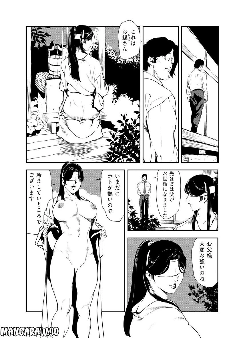 ページ 13 — 第114話