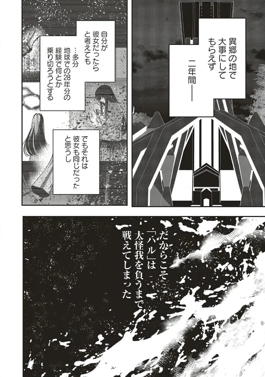 ページ 10 — 第19.1話