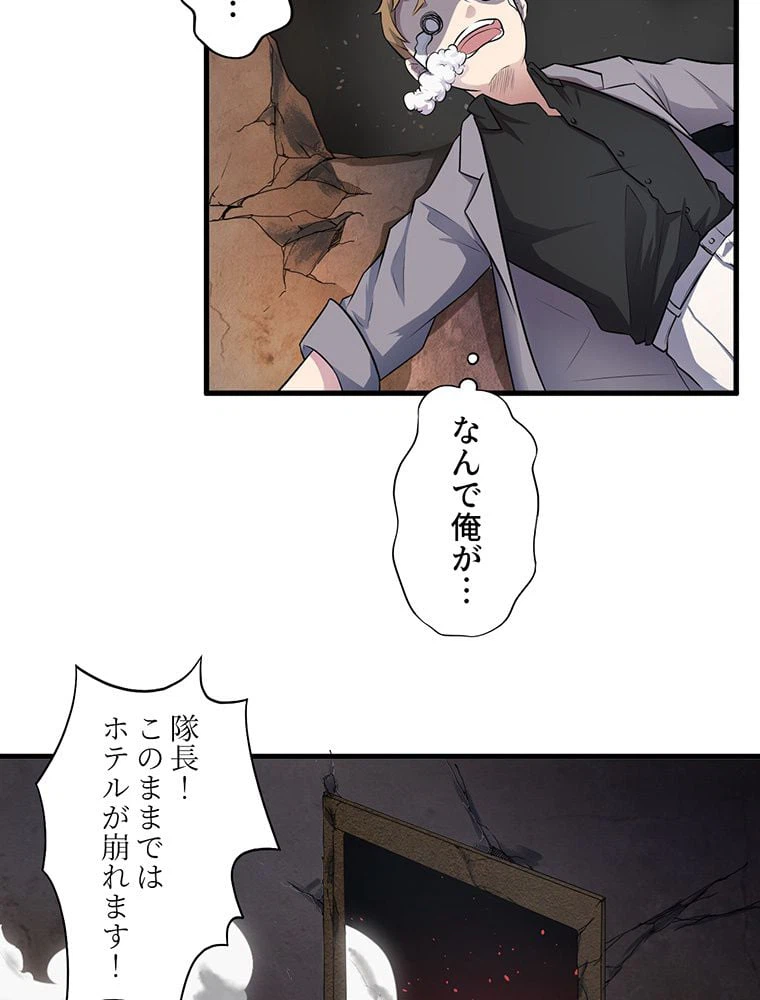 ページ 37 — 第9話