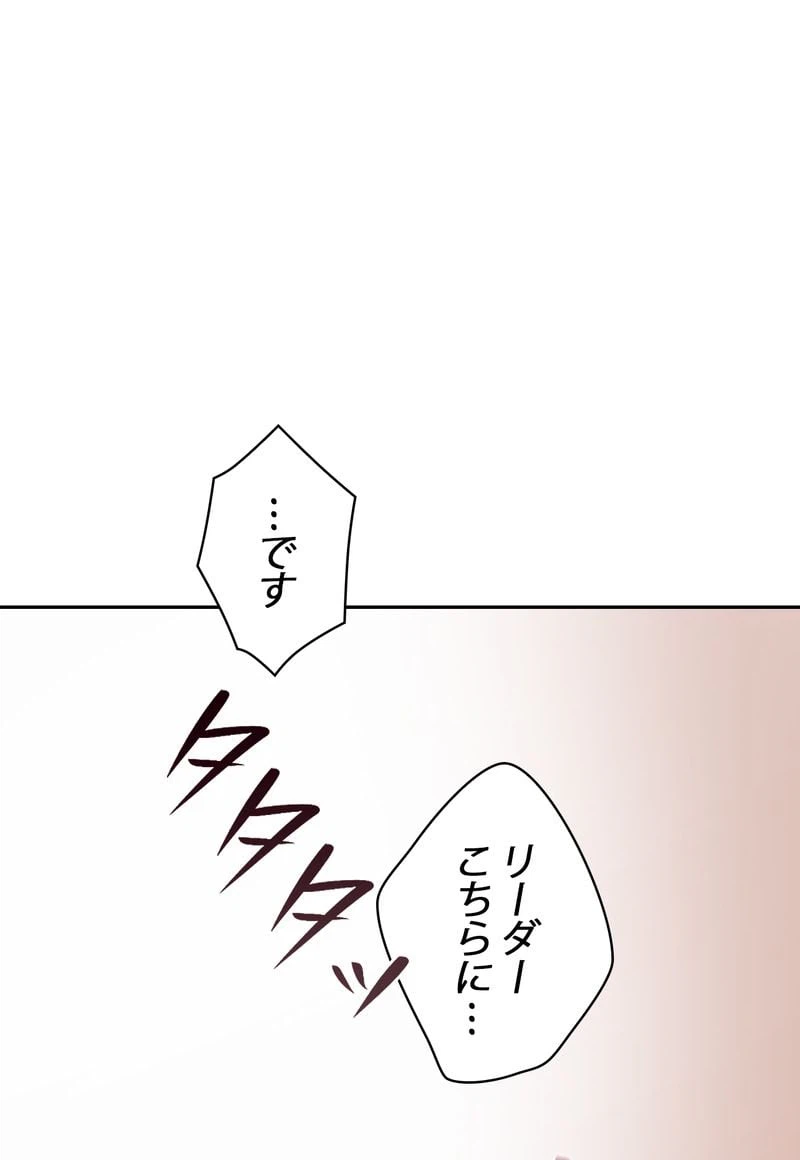 ページ 3 — 第40話