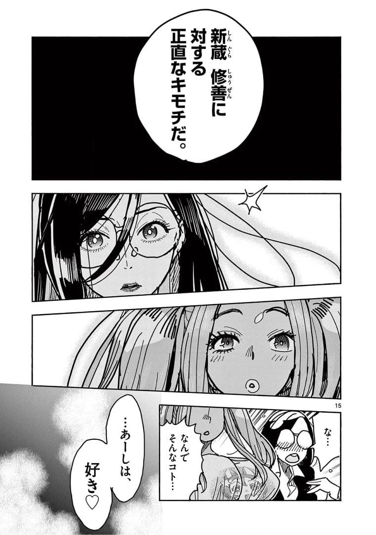 ページ 13 — 第20話