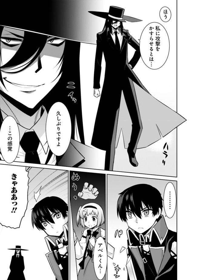 ページ 7 — 第24話