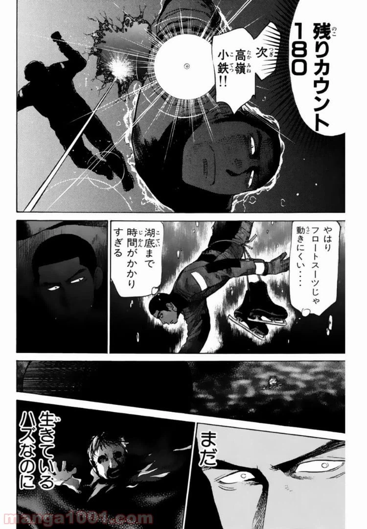 ページ 10 — 第95話