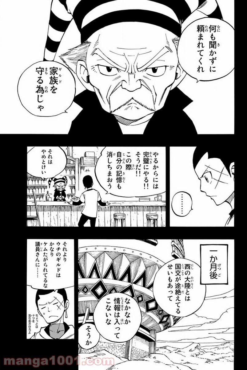 ページ 10 — 第439話