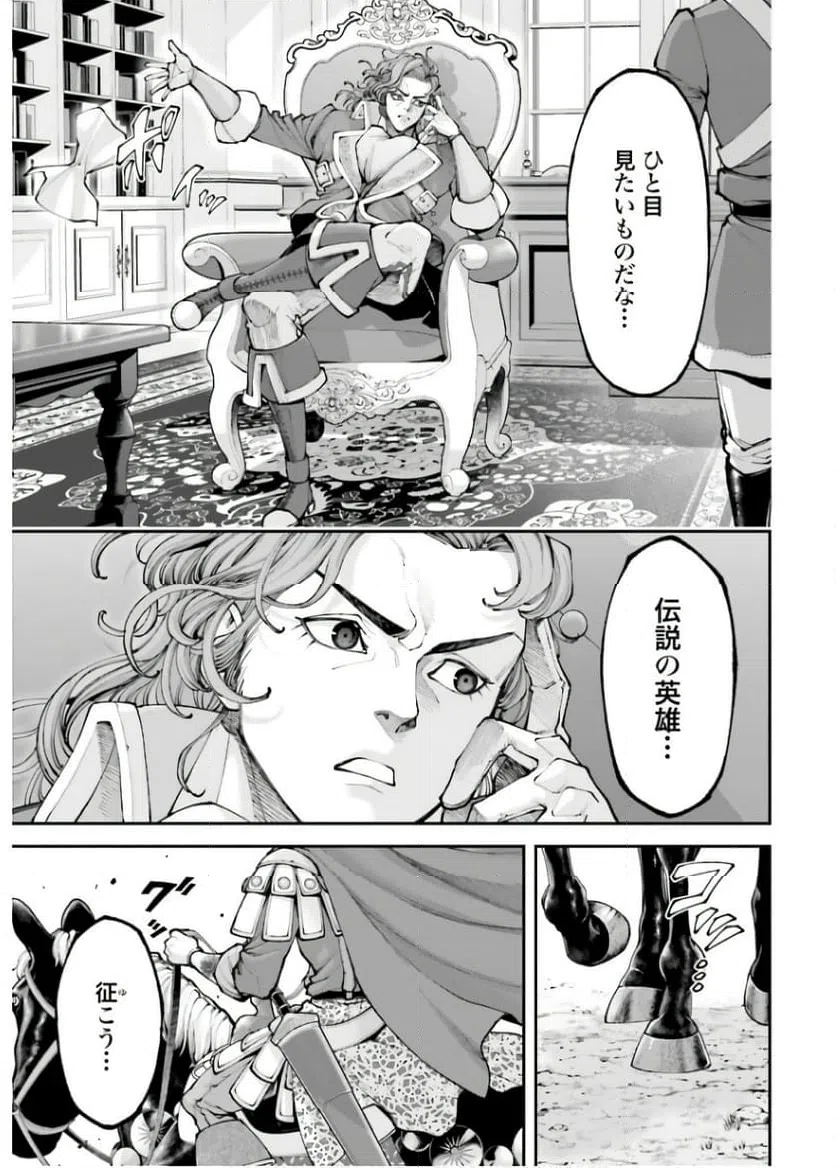 ページ 21 — 第32話