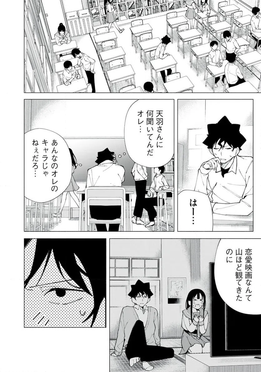 ページ 16 — 第60話