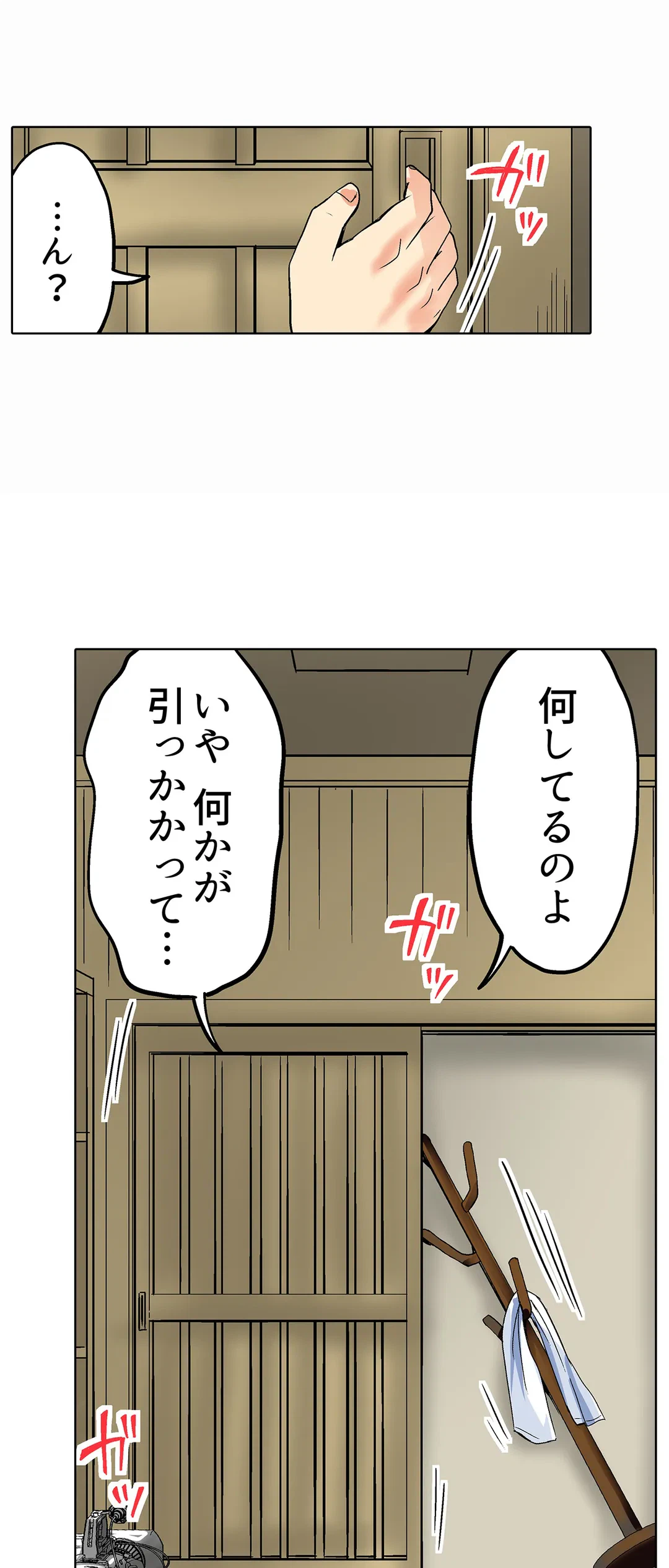 ページ 9 — 第6話