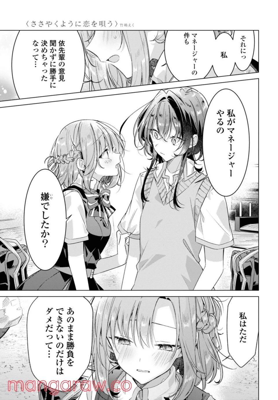 ページ 13 — 第28.1話