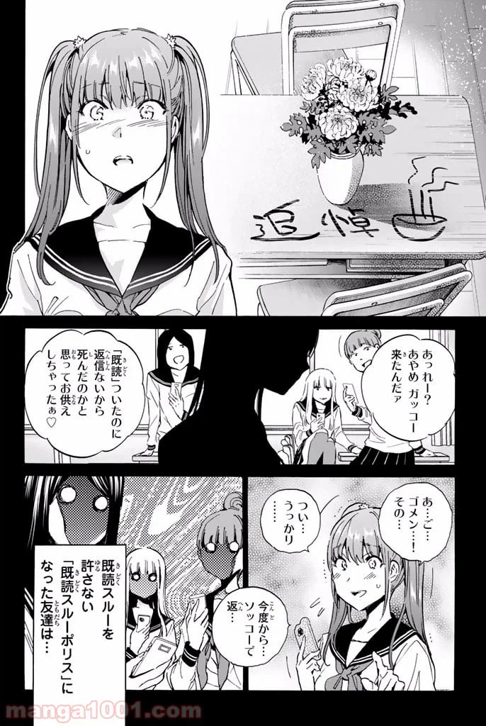 ページ 8 — 第14話
