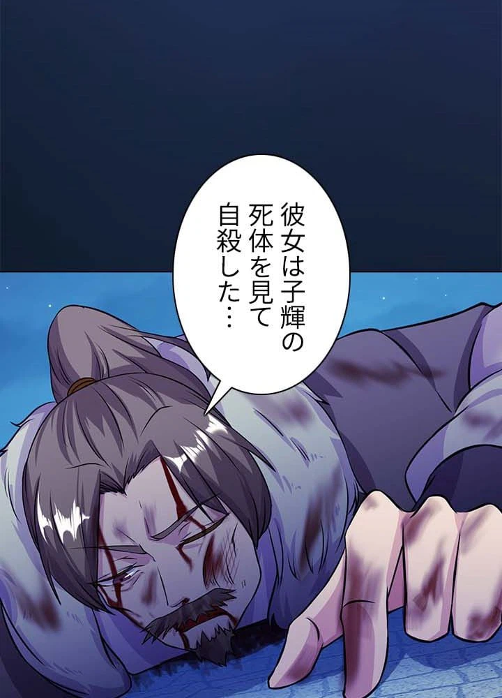 ページ 9 — 第21話