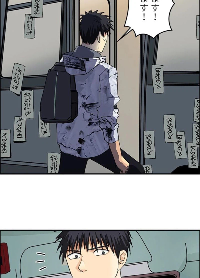 ページ 3 — 第117話