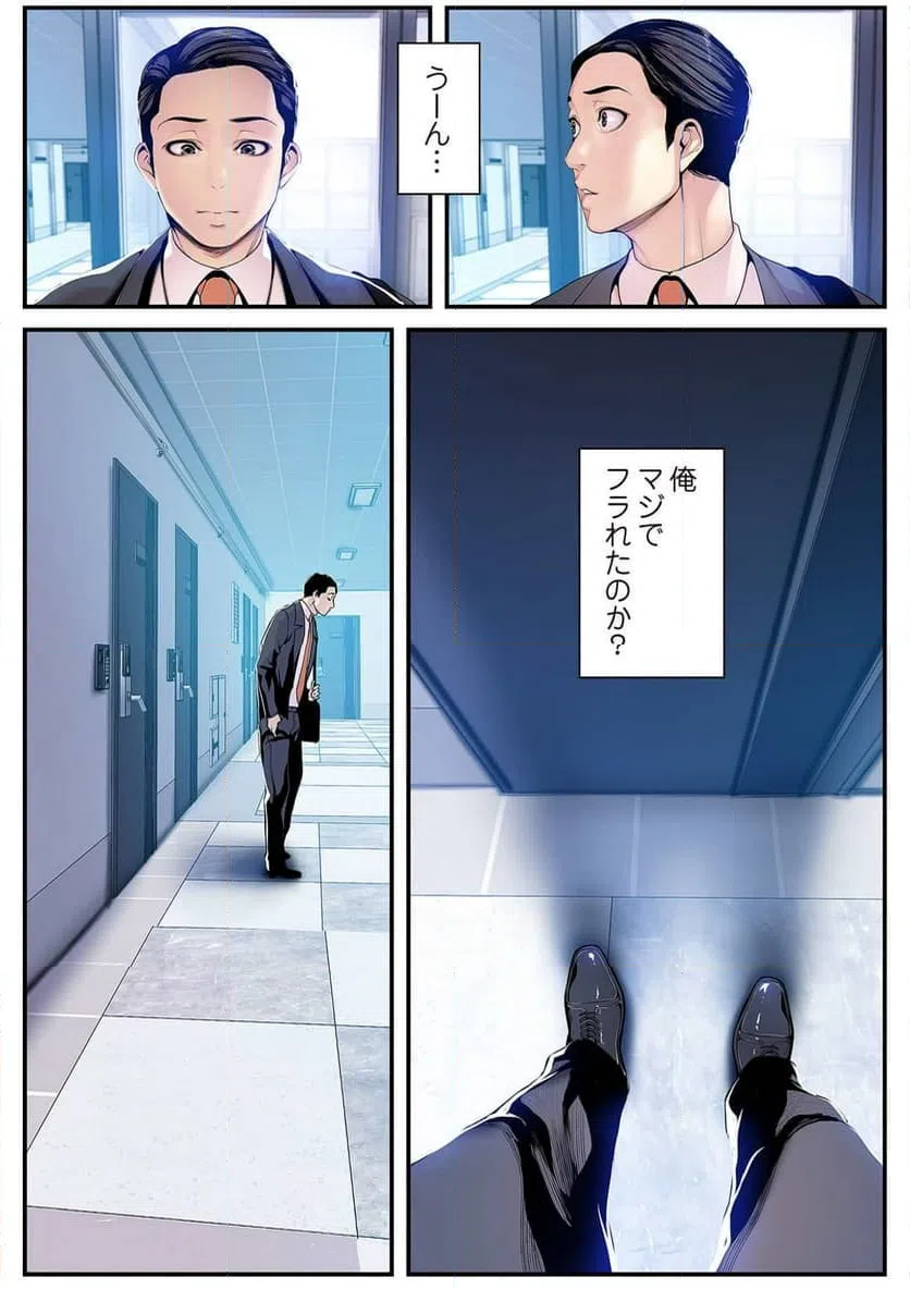 ページ 5 — 第16話