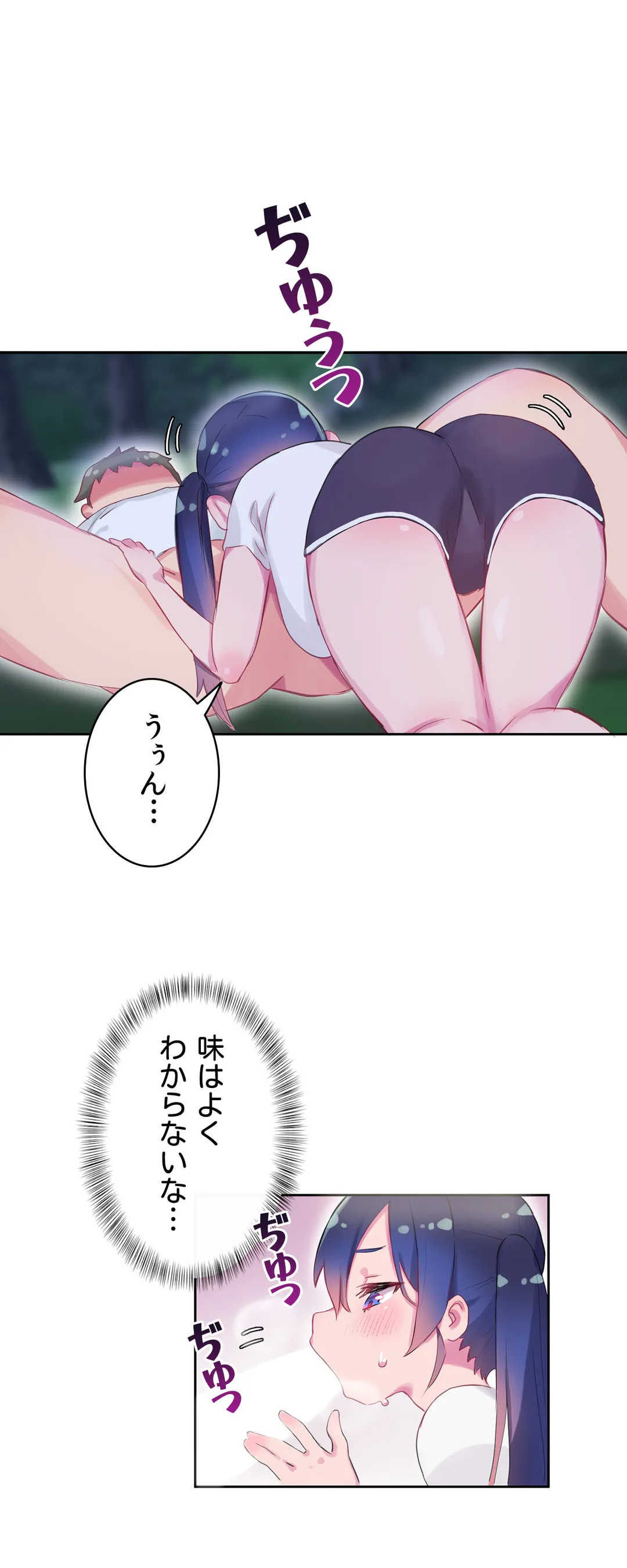 ページ 30 — 第8話