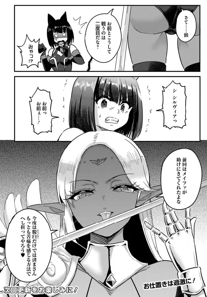 ページ 12 — 第24.2話