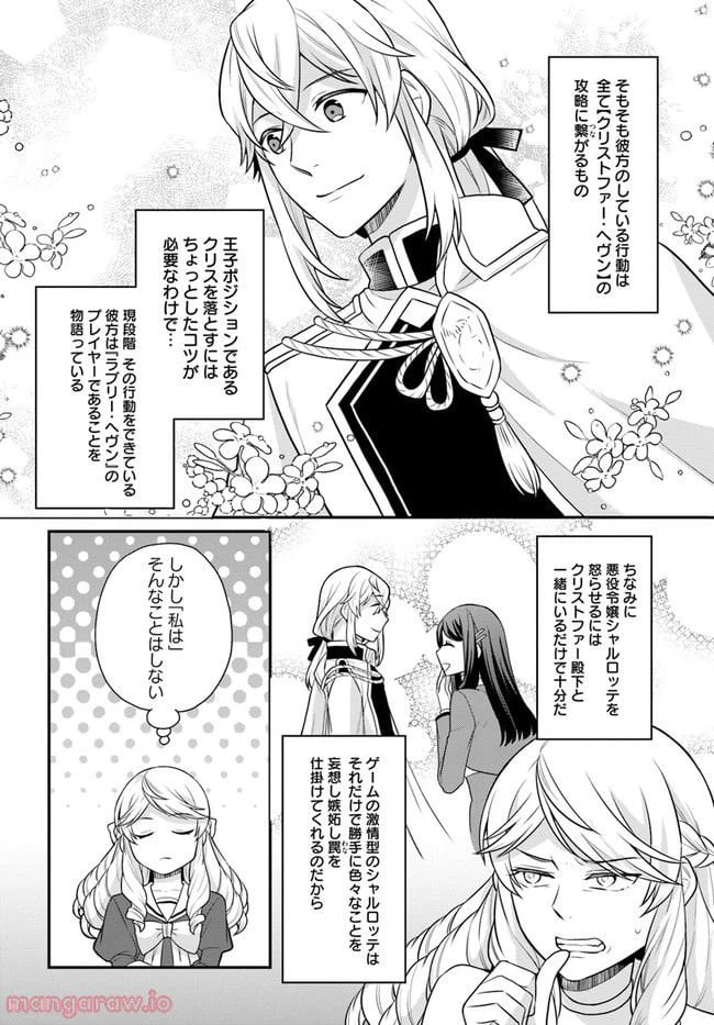 ページ 4 — 第27話
