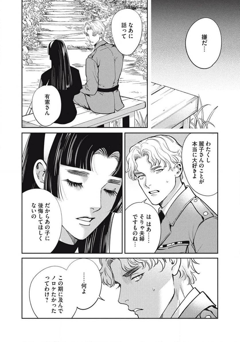 ページ 14 — 第40.2話
