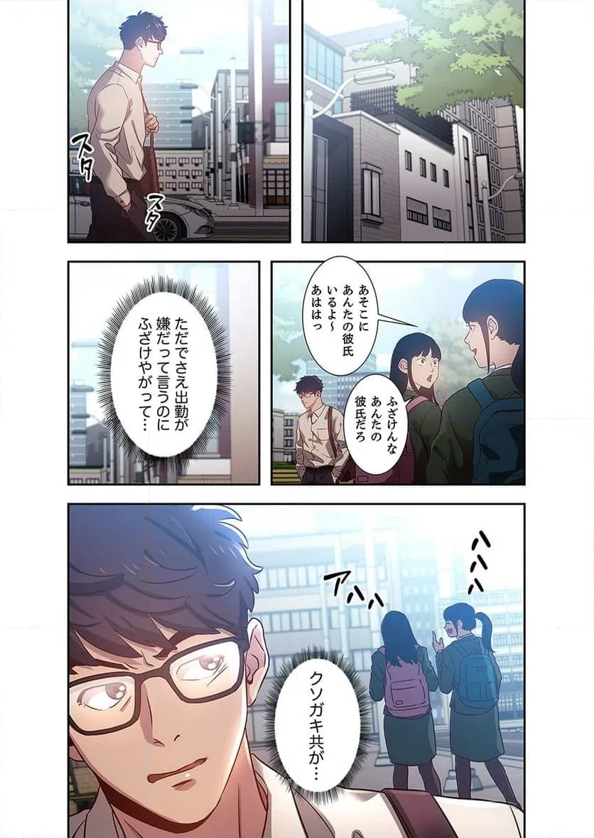 ページ 5 — 第1話