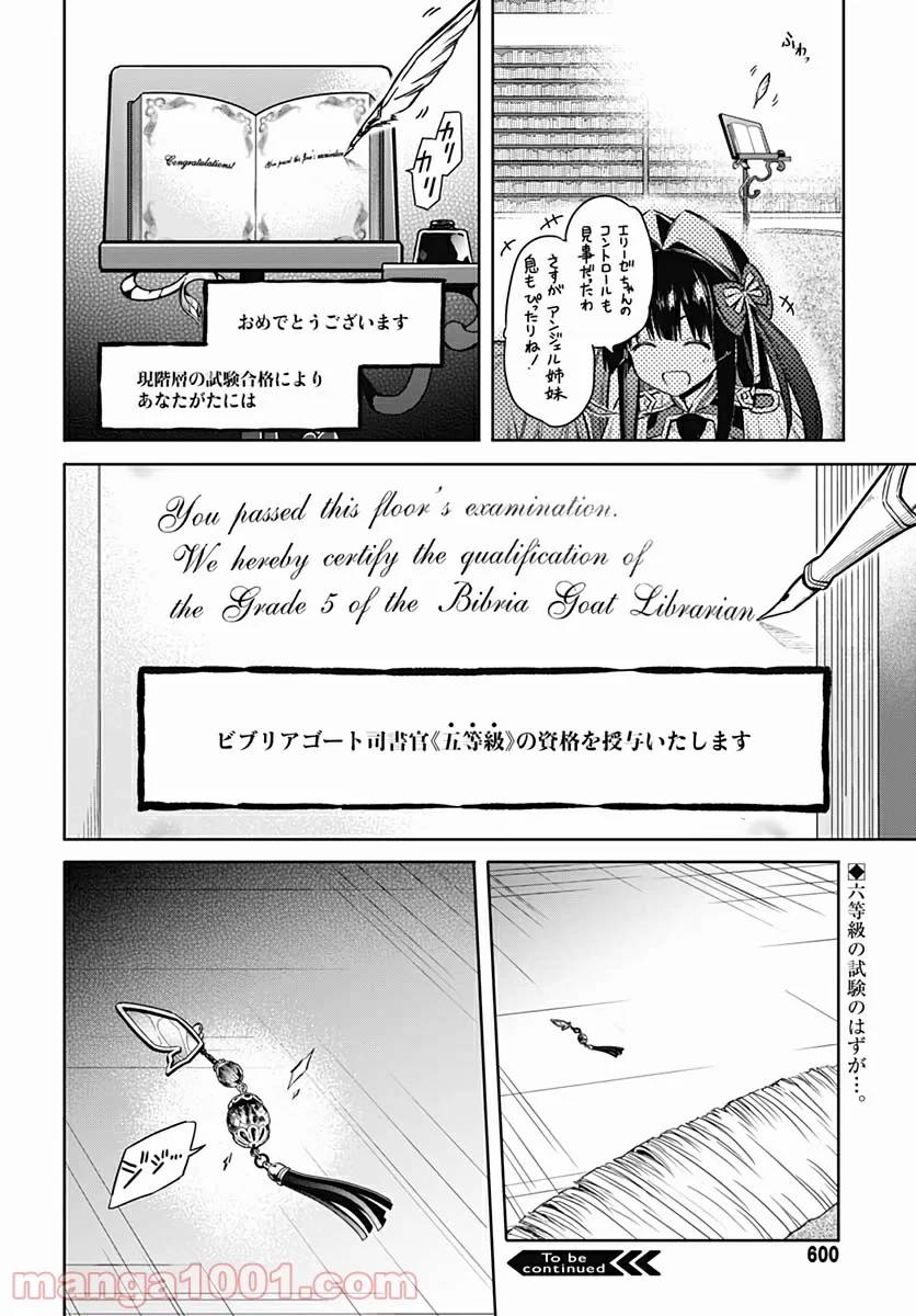 ページ 30 — 第41話
