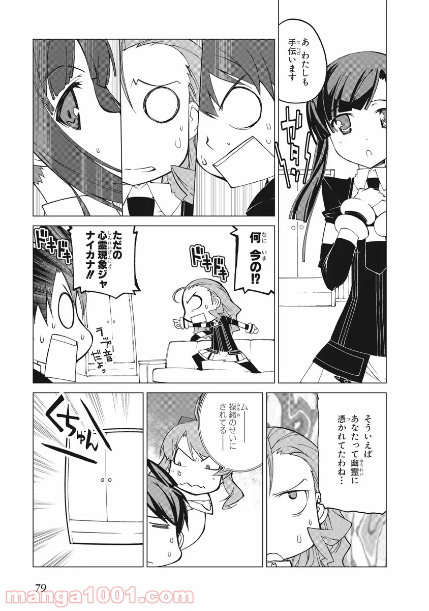 ページ 19 — 第21話