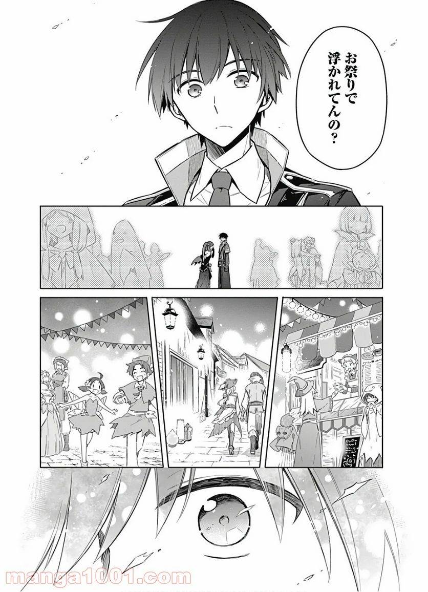 ページ 9 — 第17話