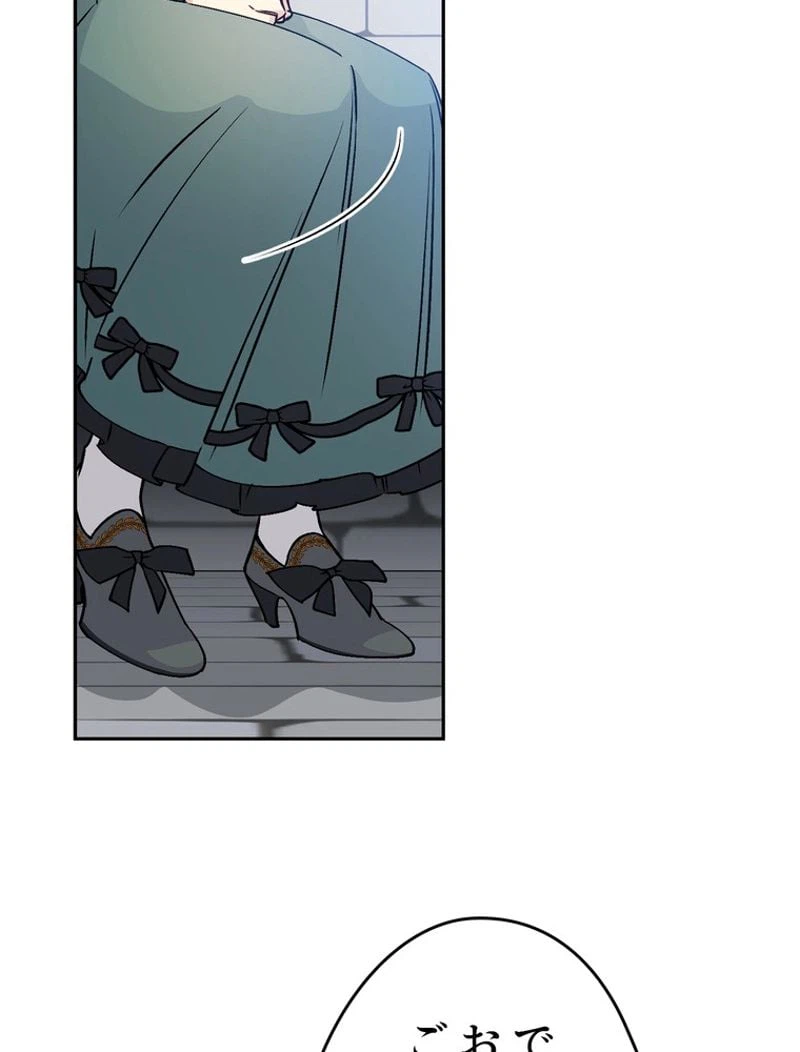 ページ 24 — 第57話