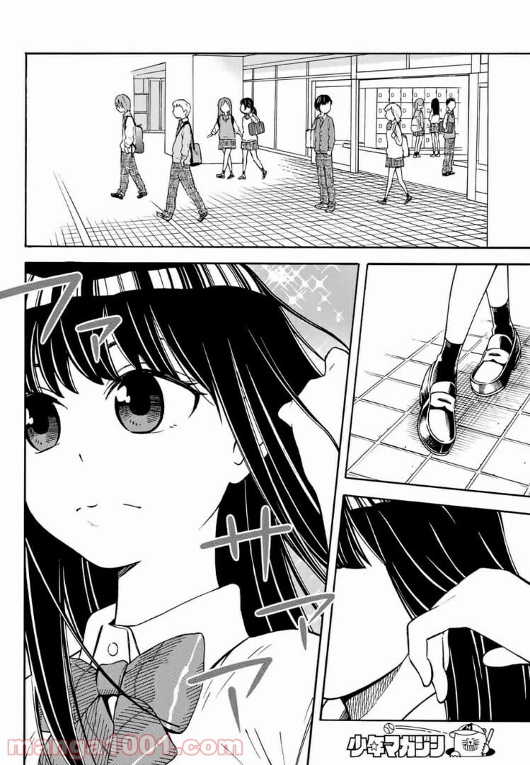 ページ 8 — 第26話