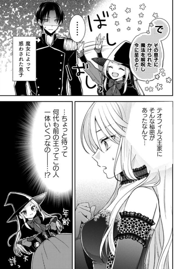 ページ 16 — 第5話