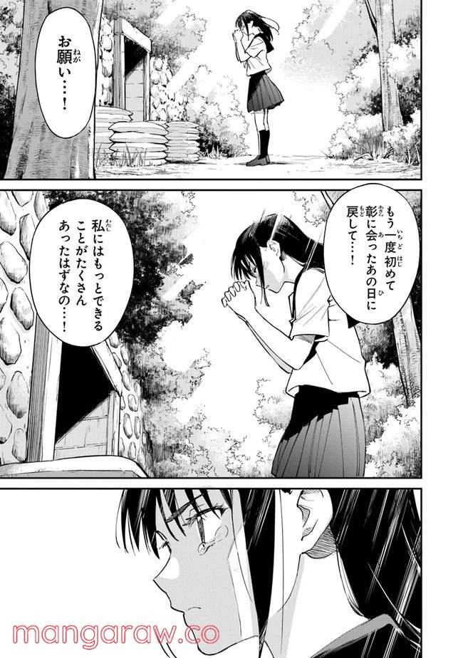 ページ 27 — 第10話
