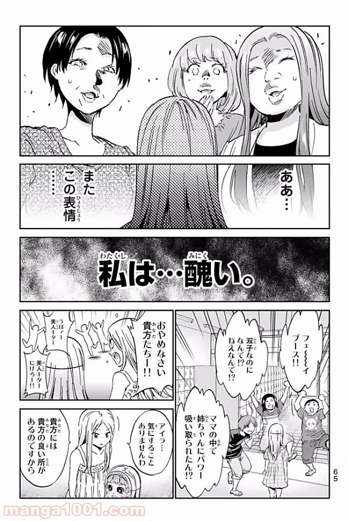 ページ 3 — 第117話
