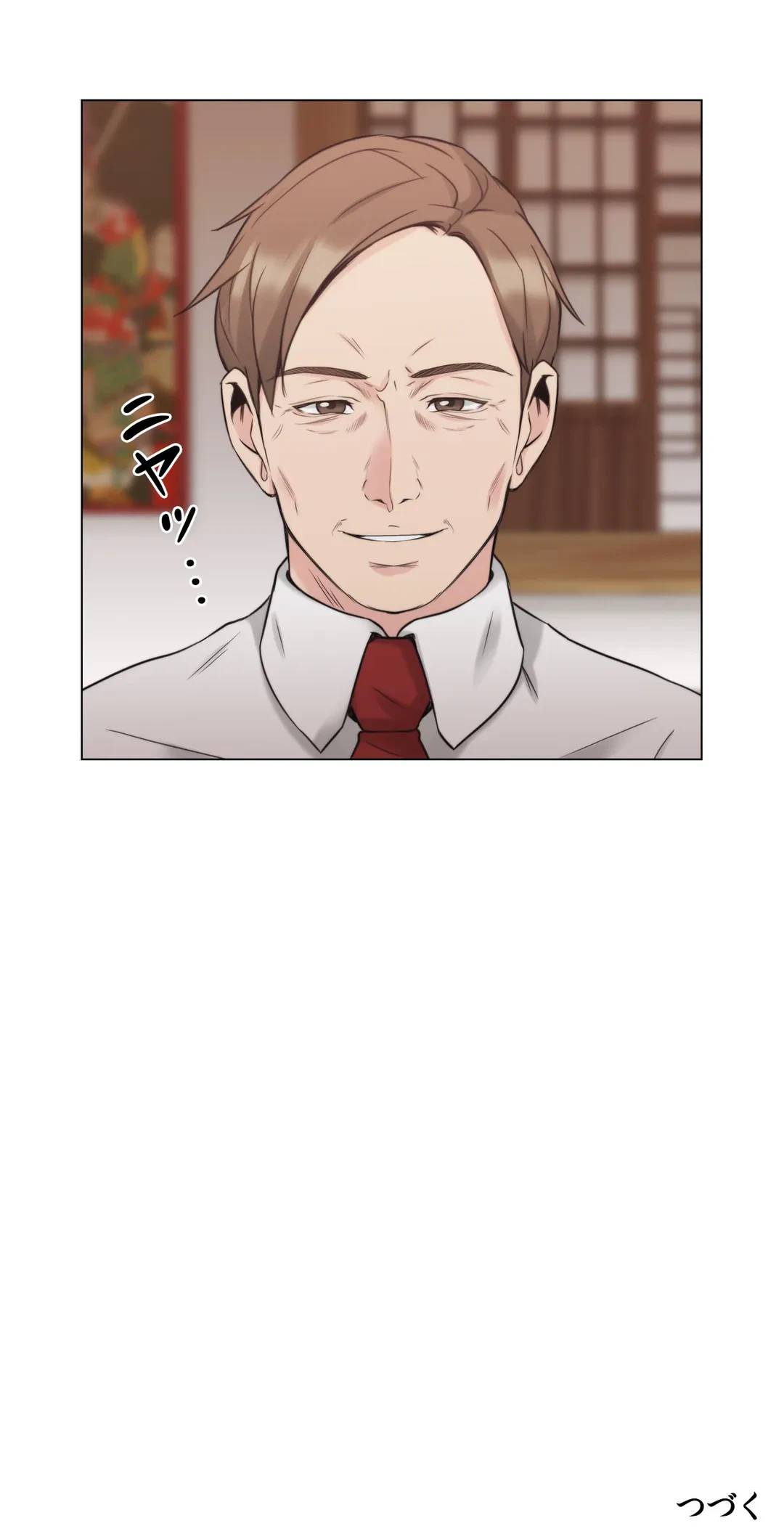 ページ 33 — 第39話