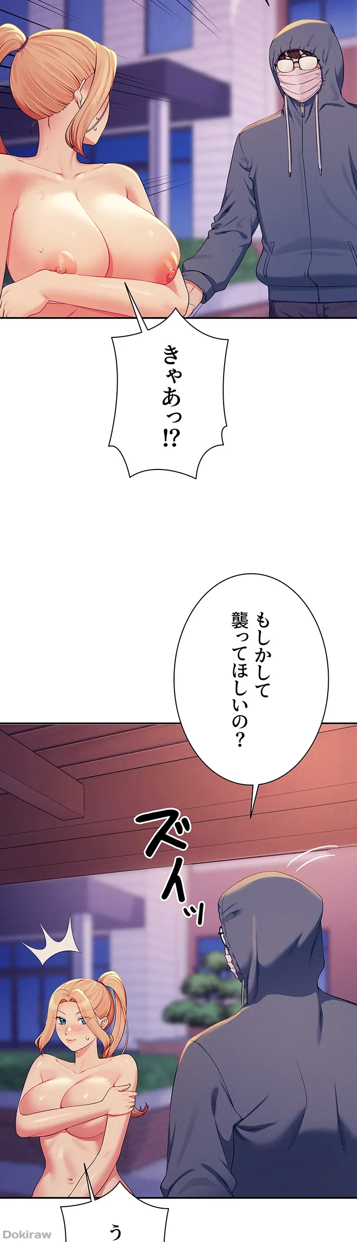 ページ 13 — 第127話