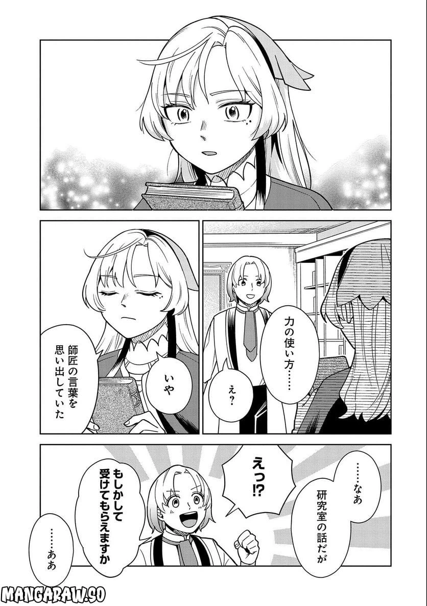 ページ 17 — 第5.2話