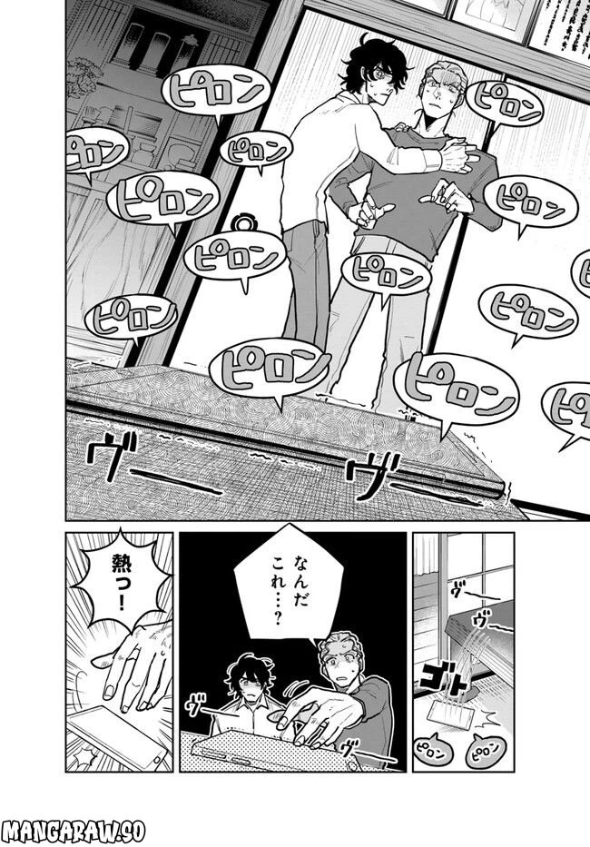 ページ 4 — 第10.1話
